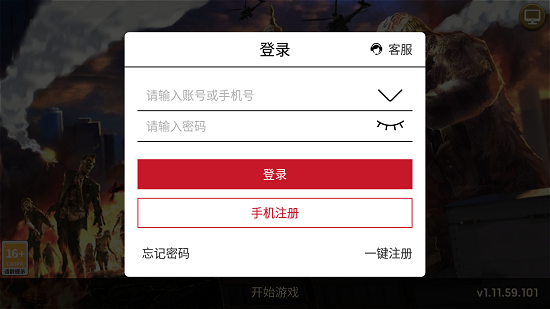 廢土狂徒官方版 v1.11.59 安卓版 0