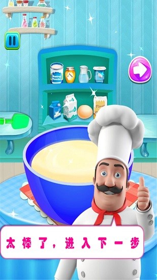小公主愛(ài)做蛋糕 v1.4 安卓版 1