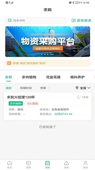 云花寶官方版 云花寶官方版下載