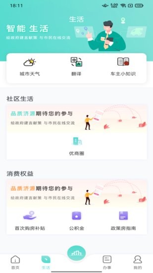 數(shù)字濟(jì)源app v1.0.0 安卓版 0
