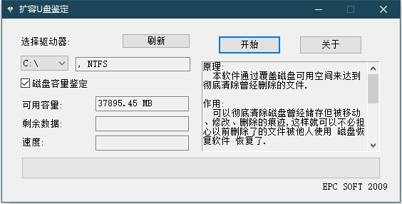 白眼配置检测电脑版 v2.0.0.2 官方绿色版3
