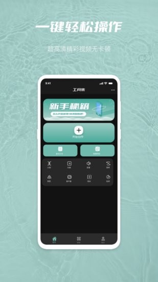 天美傳媒視頻工具集會員版 v1.0.0 安卓官方版 0