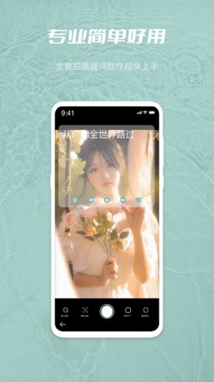 天美傳媒視頻工具集會員版 v1.0.0 安卓官方版 3