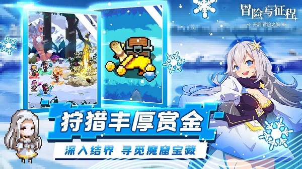 冒險與征程游戲 v1.1 安卓版 2