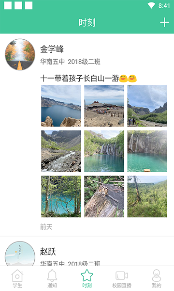 學(xué)安助手 v1.1.3 安卓版 0