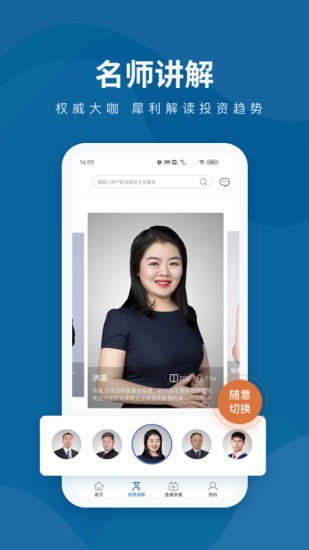 預(yù)見財經(jīng)官方版 v1.0.7 安卓版 2