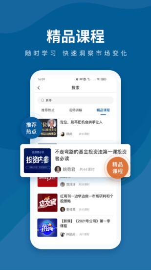 預(yù)見財經(jīng)官方版 v1.0.7 安卓版 3