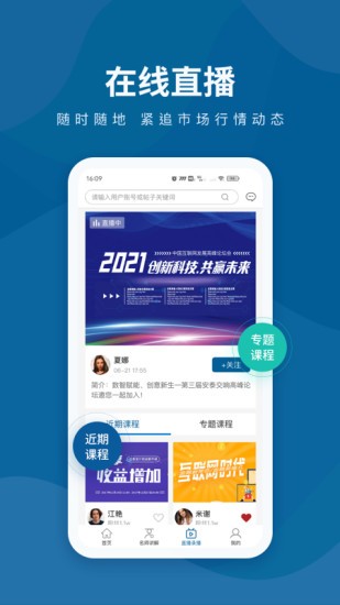 預(yù)見財經(jīng) 預(yù)見財經(jīng)app下載