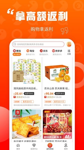 樂省喜報 v2.1.2 安卓版 1