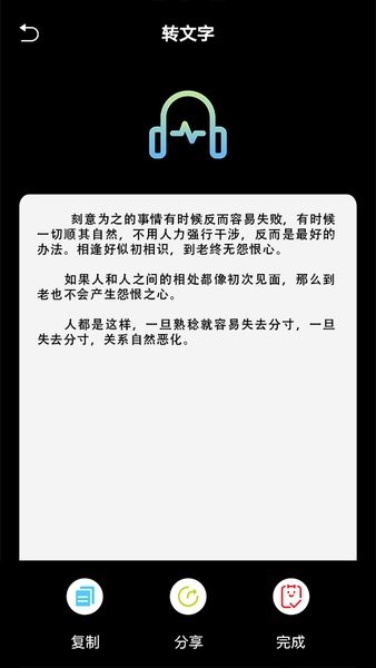 免費(fèi)實(shí)時(shí)錄音轉(zhuǎn)文字 實(shí)時(shí)錄音轉(zhuǎn)文字app