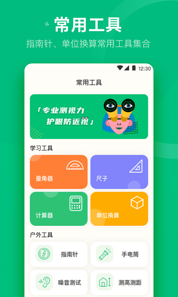 分貝測量工具app 分貝測量工具