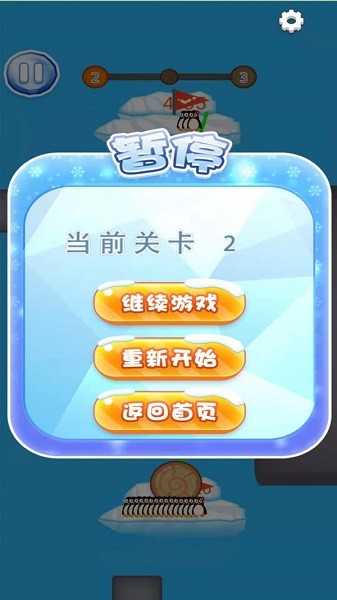 南極救援 v1.0.2 安卓版 1