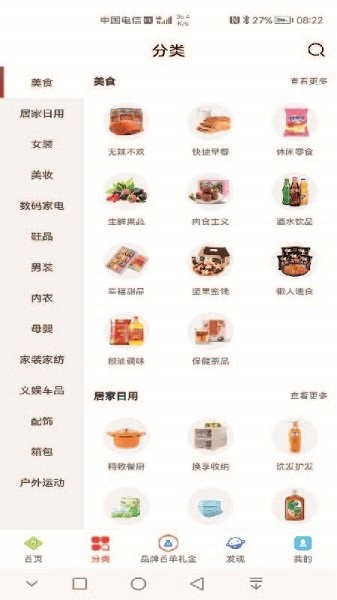 尊蘭惠手機(jī)版 v2.2.16 安卓版 0