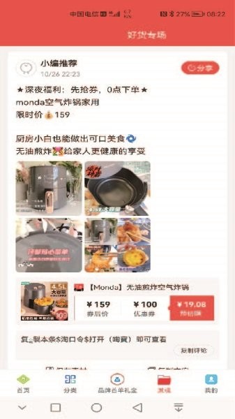 尊蘭惠手機(jī)版 v2.2.16 安卓版 1