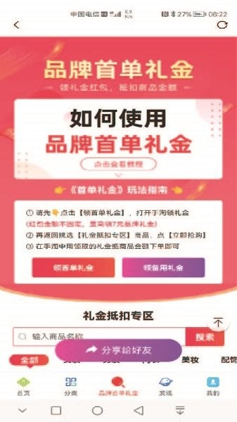 尊蘭惠手機(jī)版 v2.2.16 安卓版 3