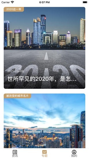 ai財(cái)經(jīng)社app最新版 v1.0.0 安卓版 2