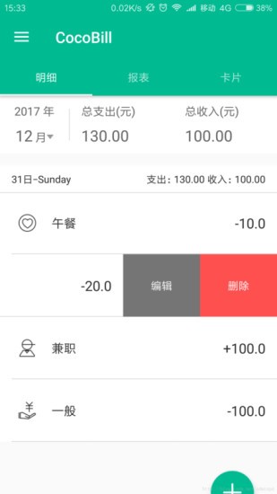 稅率管家軟件 稅率管家app