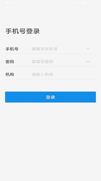 中臺(tái)辦公 v4.0.3 安卓版 2