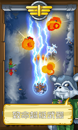熊貓宇宙飛機大戰(zhàn)官方版 v1.1 安卓版 0