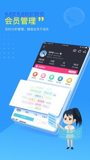 美業(yè)鏈軟件 v1.0.3 安卓版 1
