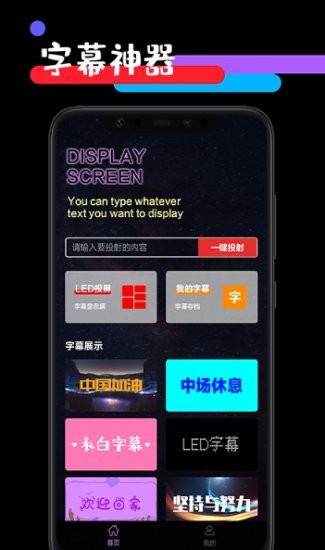 應(yīng)援工具箱下載