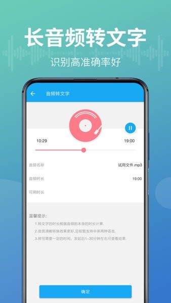 錄音轉(zhuǎn)文字能手軟件 v8.0 安卓版 0