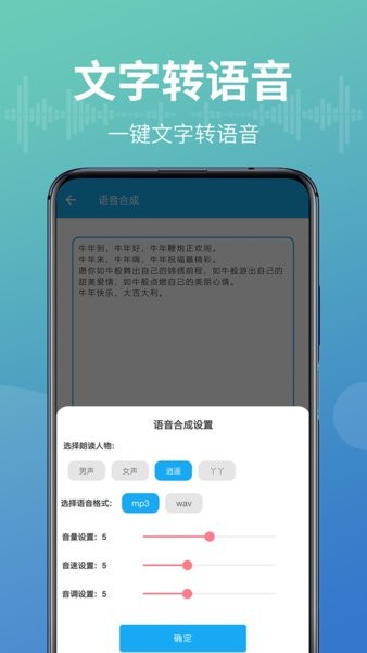 錄音轉(zhuǎn)文字能手軟件 v8.0 安卓版 1