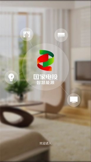 天樞管家免費版 v1.0.0 最新版 1