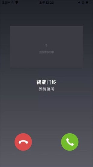 天樞管家免費版 v1.0.0 最新版 3