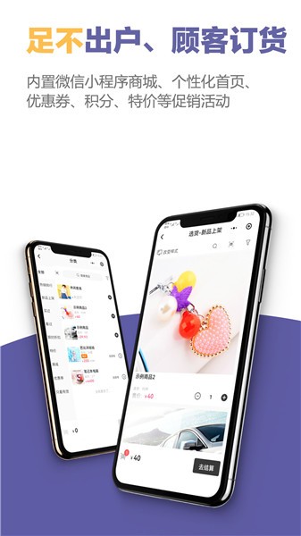 一手進銷存軟件 v4.6.2 安卓版 1