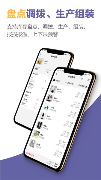 一手進銷存軟件 v4.6.2 安卓版 2