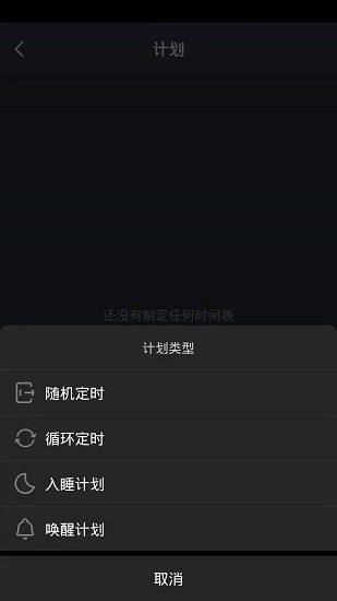睿來智能燈光控制平臺(tái) v1.0.0 安卓版 0