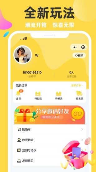 歐奇app最新版 v1.4.30 安卓版 3