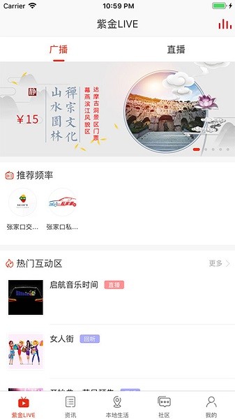 在張家口官方版 v6.9.6 安卓版 0