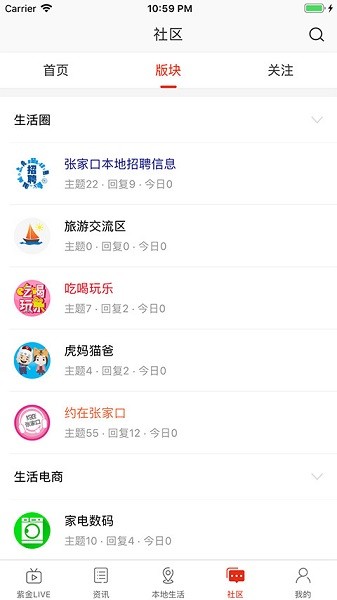 在張家口官方版 v6.9.6 安卓版 2