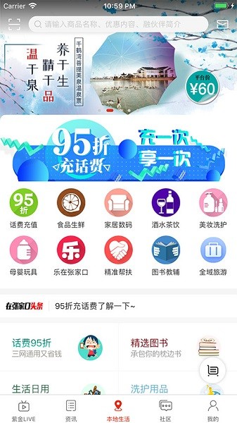 在張家口手機(jī)版