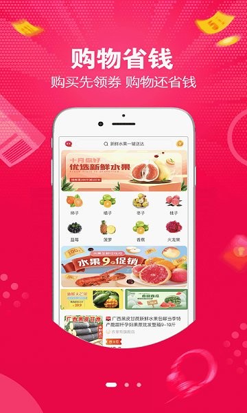 皆省官方版 v1.0.5 官方版 1