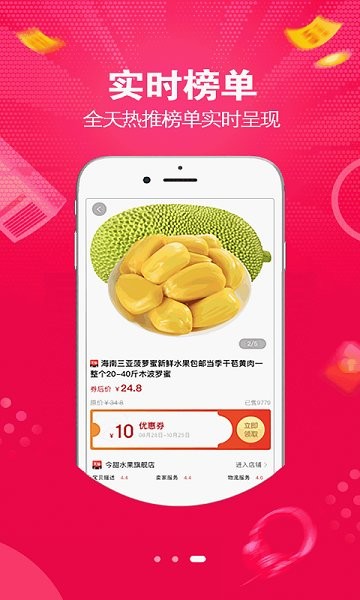 皆省官方版 v1.0.5 官方版 3