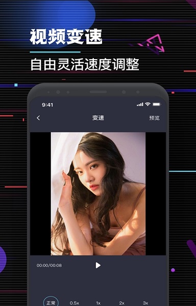 特效視頻剪輯大師 v1.0.0 安卓版 2