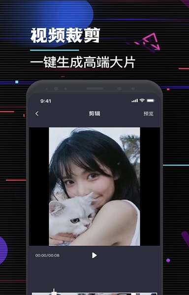 特效視頻剪輯大師軟件下載