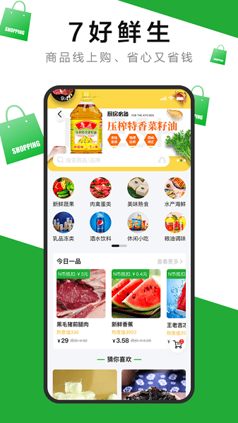 7好零距离手机版 7好零距离客户端