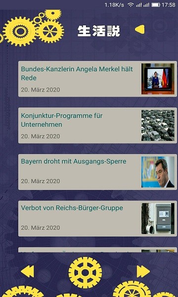 德語學(xué)習(xí)助手 v1.1.3 安卓版 0