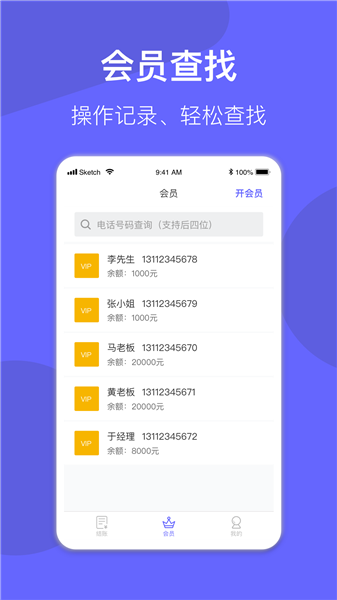 小老大會員管理系統(tǒng) 小老大會員管理系統(tǒng)