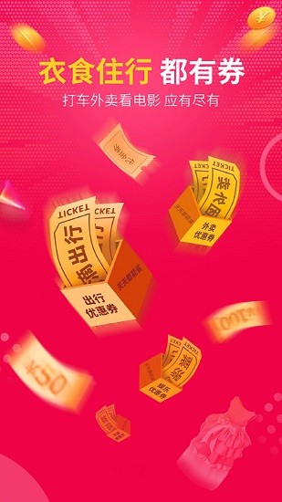 大俊嗨購 v0.0.5 安卓版 0