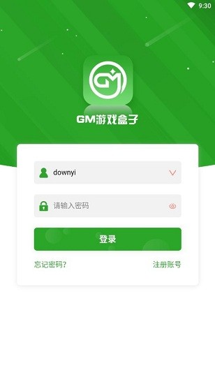 無邪gm盒子免費版 v1.0.0 安卓版 0