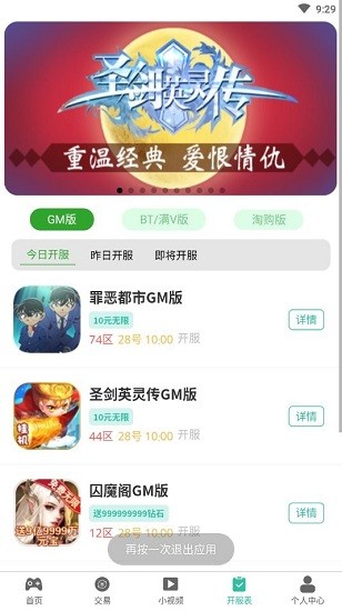 無邪gm盒子免費版 v1.0.0 安卓版 3