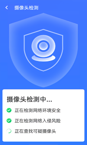 全wifi精靈app v1.0.1 安卓版 1