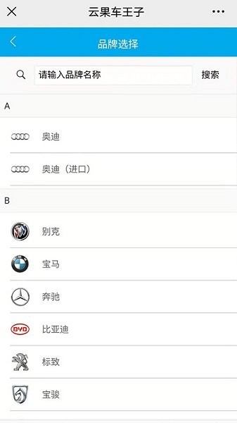 云果車(chē)王子 v1.0.0 安卓版 0