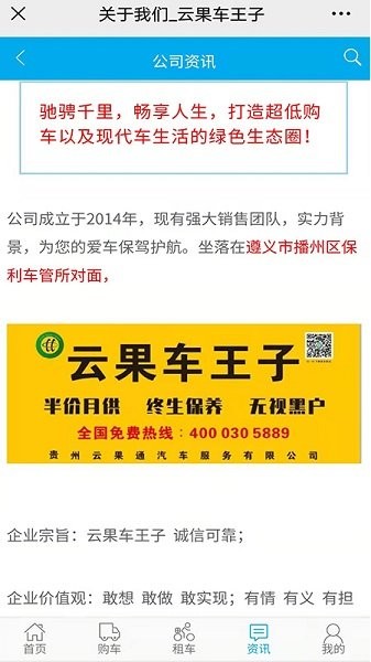 云果車(chē)王子 v1.0.0 安卓版 3