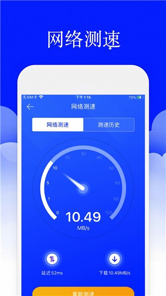 安大師安全衛(wèi)士最新版 v1.0.1 安卓版 0